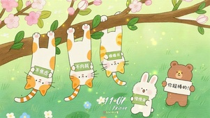 小清新萌宝治愈签