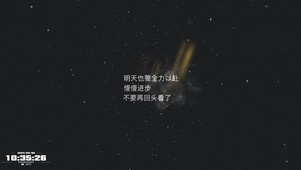 励志：不要再回头看了~！