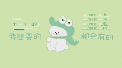 我想要的都会有的