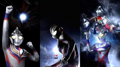 迪迦（你相信光吗）