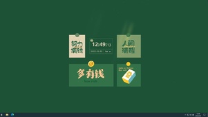 努力搞钱