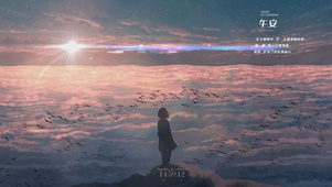 山巅遇见·云海红霞