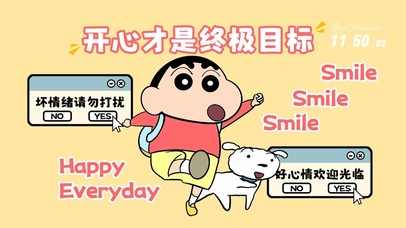 蜡笔小新开心才是终极目标