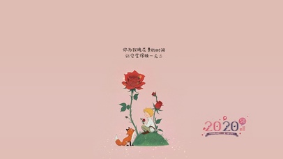 你为玫瑰花的时间让它独一无二