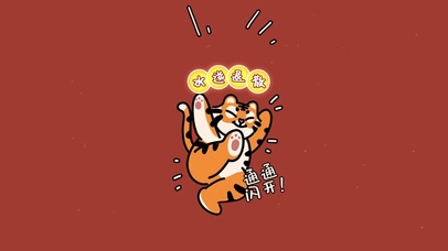 水逆退散！通通闪开！