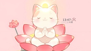 祈福好运猫咪