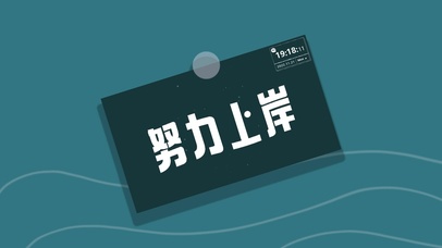 8K 7K 4K 努力上岸