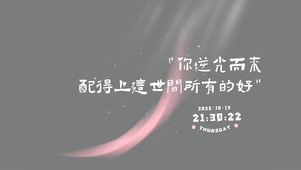 4K 你配得上这世间所有的好