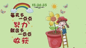 努力