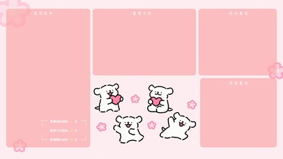 开心线条小狗分区桌面