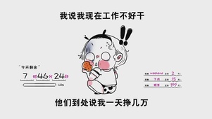 他们说