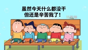 休息