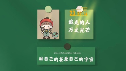 追光的人 万丈光芒