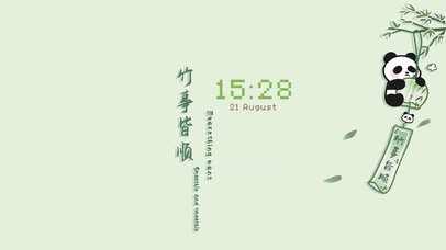 竹事顺利