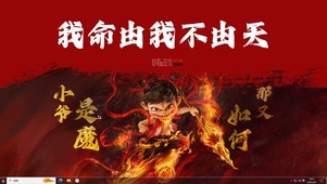 小爷是魔那又如何
