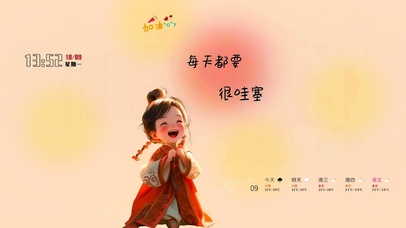 每天都要很哇塞