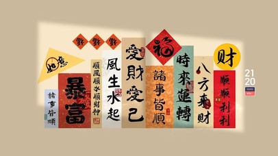 爱财爱己 风生水起