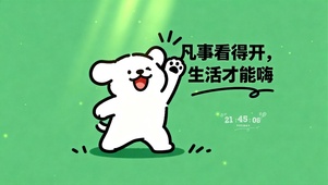 可爱线条小狗桌面