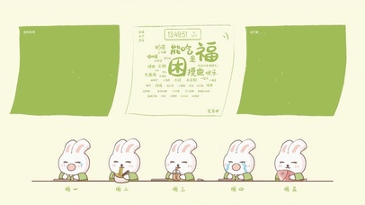 能吃是福 摸鱼快乐