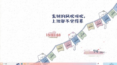 发财的风吹呀吹