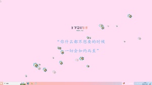 如约而至主题壁纸