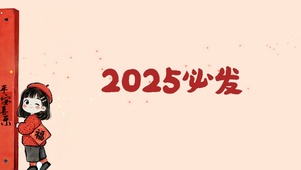 2025必发