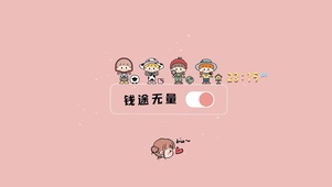 4k 钱途无量