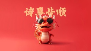 诸事皆顺