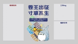 卷王出征  寸草不生