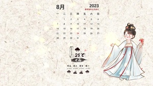长相思小夭（音乐日历天气）