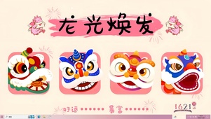 容光焕发