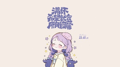满怀希望的少女