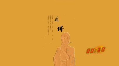 佛系4K动态壁纸