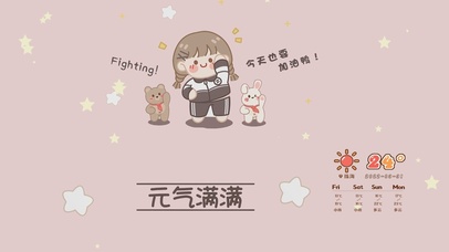 元气满满