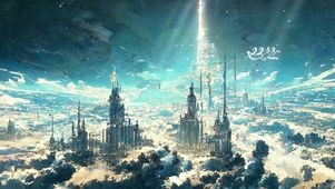 梦幻云中之城