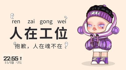 打工人专属壁纸