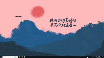 尽处是春山【配套主题】