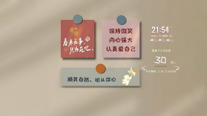 顺其自然听从你心