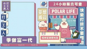 打工人24小时便利店