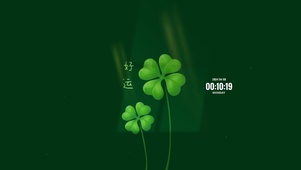 好运四叶草