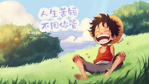 海贼王路飞