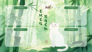 竹林喵语图（分区桌面）