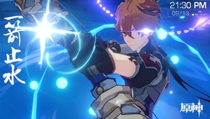 【原神】---- 一箭止水！