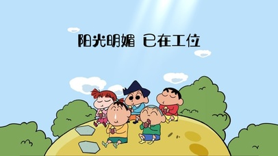 阳光明媚、已在工位