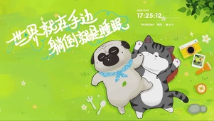 吾皇猫-人生是旷野