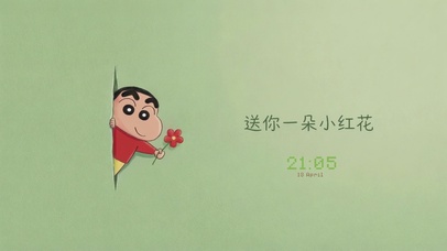 送你一朵小红花