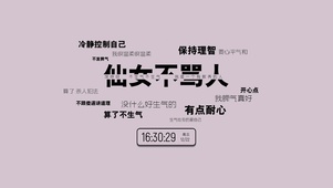 小仙女专属