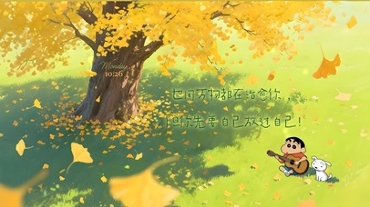 全世界都在治愈你~ 请放过自己