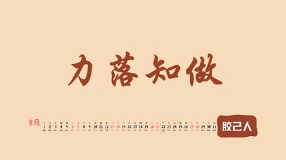 4k高清潮汕民俗文字系列