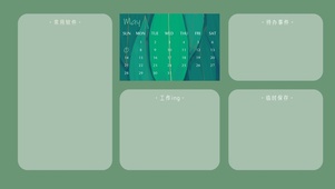 4k简约绿色分区桌面